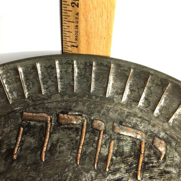 Antique Judaica Brass & Copper Plate Hand-Etched Hebrew Script "Yehuda" Lion - Picture 8 of 9
